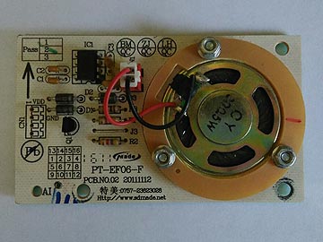 Модуль иммитациции звука горения